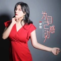 伊然 - 为自己感动