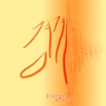 양승현 - 경계