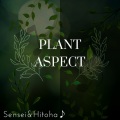 Plant Aspect (feat. 鏡音リン & 鏡音レン)