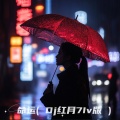 DJ.SmartD - 命运