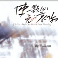 Amor莲绛 - 使一颗心免于哀伤