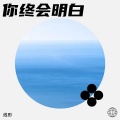 线形 - 雨后