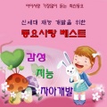 韩国群星 - 둘이 살짝