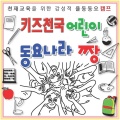 韩国群星 - 내 동생