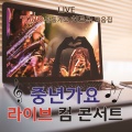 韩国群星 - 보고싶은 여인