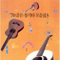 徐酉锡 - 구름 나그네