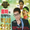 김종완 (金钟莞) - 고장난 벽시계