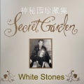 神秘园珍藏集 White Stones