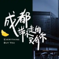 任明亮 - 当年情