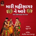 Mari Mahisagar Ne Aare