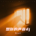 陈zyup主 - 是想你的声音啊