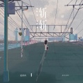 范贵宾 - 渐渐