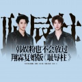 佳J、话筒Httttt - 耻辱柱