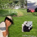 Tunoz、Rafiki - CLOUD NINE (feat. Rafiki)(Explicit)