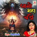 Jago Maha Chandi