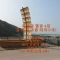 옥창열의 4집, 길 따라 바람 따라