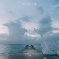 小萧 - 再次爱上你