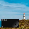 菜 - 高雅