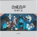 濁茶、知声 - まどの景色は