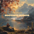 Soothing Spirits: A Journey to Deep Relaxation