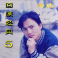 杨珖 - 慢慢地陪着你走