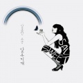 달콤한 소금 - 발라아빌루 (Balaabilou)(Inst.)