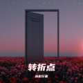 灰影行者 - 凛冬