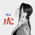 苏谭谭 - 虎
