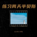 Root sound bass - 哈基米