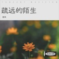 清风 - 心跳感应