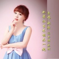 晓朋、晓依 - 如果今生不能在一起DJ