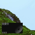 倪金茂 - 我爱你