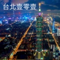 Lin Feng - 台北101