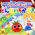 うたスタ - からだ☆ダンダン (キッズソングカバー) [手遊びダンス Ver.]