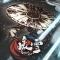 YAYOI Audio Studio、烂泥工作室、刘傲 - 凝雨