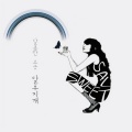 달콤한 소금 - Mr. Cajon (Inst.)
