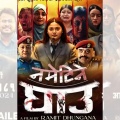 Namtine Ghau (Original Motion Picture Soundtrack)