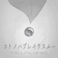 コトノハブレイクスルー