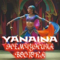Yanaina - Караван
