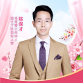 陈保才 - 发光的祖国