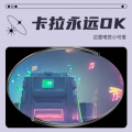 卡拉永远OK