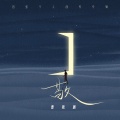 曹敬鹏 - 勇敢的风