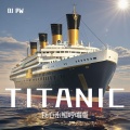 DJ PW - Titanic (我心永恒哼唱版)(DJ版)