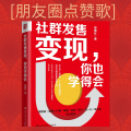 周细荣 - 朋友圈点赞歌