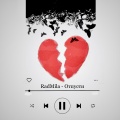 Radmila - Отпусти
