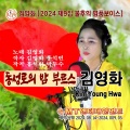 김영화 - 밀양아리랑