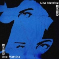 Una Mattina触不可及 (0.9xRemix)