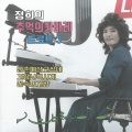 정희 - 오빠