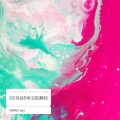 宝贝我爱你乖宝版(翻唱)