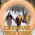 Музыка для снежного дня、Музыка для лета、Музыка для дождливого дня на природе - Снежные капли